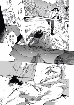 Page 98 of Sahara no Koufuku Mono | 撒哈拉的幸福者 Ch. 1-3