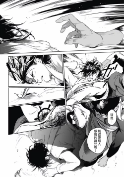 Page 99 of Sahara no Koufuku Mono | 撒哈拉的幸福者 Ch. 1-3