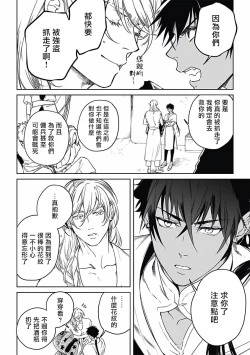 Page 9 of Sahara no Koufuku Mono | 撒哈拉的幸福者 Ch. 1-3