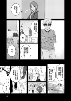 Page 31 of sugar-ism