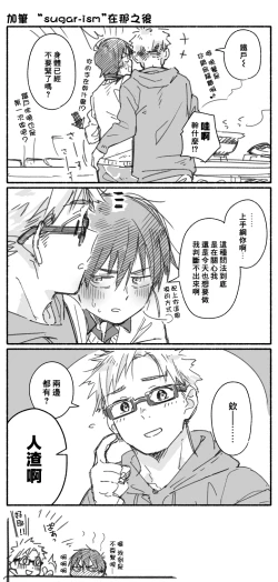 Page 37 of sugar-ism