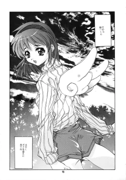 Page 14 of Kanon