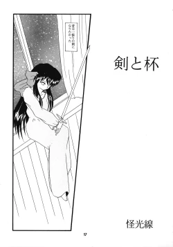 Page 16 of Kanon