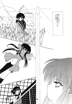Page 17 of Kanon