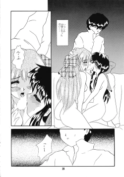 Page 19 of Kanon