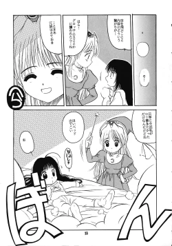 Page 32 of Kanon