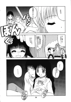 Page 33 of Kanon