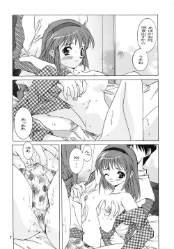 Page 6 of Kanon