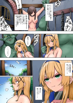 Page 3 of Himekishi Alicia no Junansama wa Himekishi o Tsukaima ni Shitai-