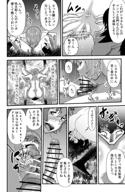 Page 18 of Maguwai Matsuri