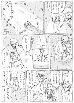 Page 16 of Aru geijutsuka no shouzou | Portrait of an Artist