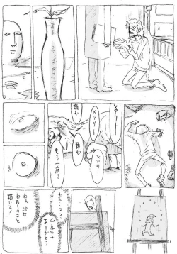 Page 27 of Aru geijutsuka no shouzou | Portrait of an Artist