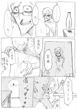 Page 29 of Aru geijutsuka no shouzou | Portrait of an Artist