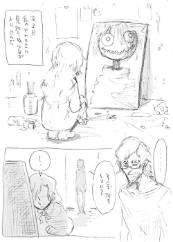 Page 2 of Aru geijutsuka no shouzou | Portrait of an Artist