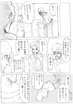 Page 7 of Aru geijutsuka no shouzou | Portrait of an Artist