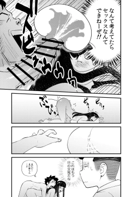 Page 21 of Tanahashi Kbu Produce