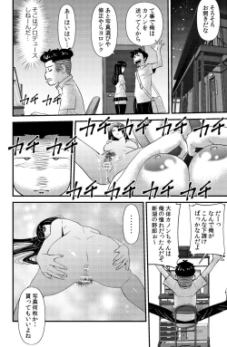 Page 22 of Tanahashi Kbu Produce