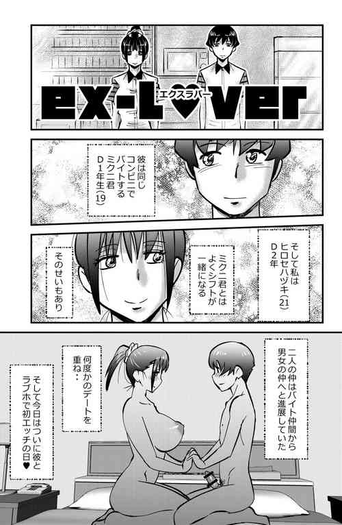 Download ex-lover