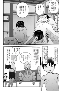 Page 12 of Fushiboshi Senyou Fuuzoku