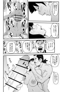 Page 18 of Fushiboshi Senyou Fuuzoku