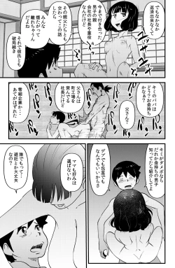 Page 23 of Fushiboshi Senyou Fuuzoku