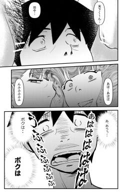 Page 27 of Fushiboshi Senyou Fuuzoku