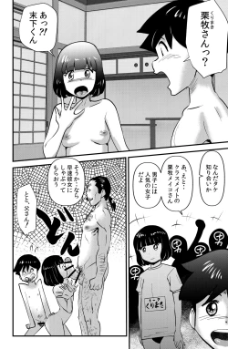 Page 2 of Fushiboshi Senyou Fuuzoku