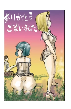 Page 32 of Fushiboshi Senyou Fuuzoku