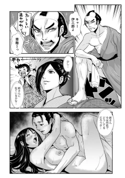 Page 10 of Harami samurai 14