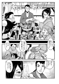Page 13 of Harami samurai 14