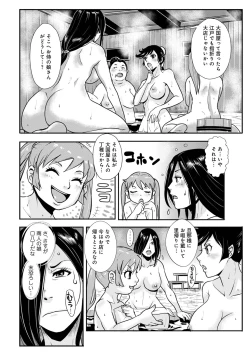 Page 4 of Harami samurai 14