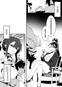 Page 18 of 牛のお姉さん 1-5