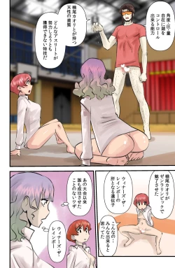 Page 18 of Zenra Yukaundou Shoujo Monogatari