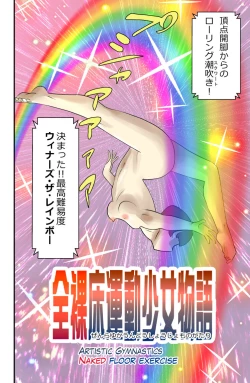 Page 2 of Zenra Yukaundou Shoujo Monogatari