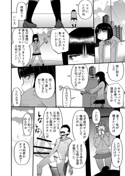 Page 6 of Inma JK Succubus no Yabou