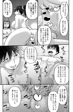 Page 21 of Kazoku Camp