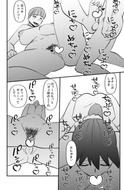 Page 26 of Kazoku Camp