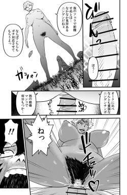 Page 17 of Isekai Tensei Mono