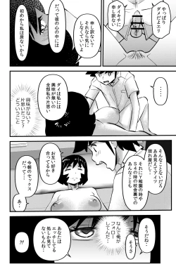 Page 20 of Holy Shit!