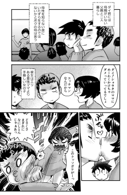 Page 3 of Holy Shit!