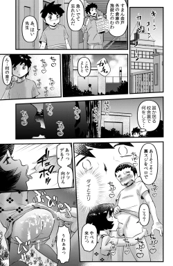 Page 7 of Holy Shit!