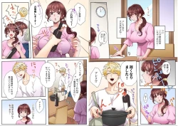 Page 6 of "Your wife's hole, I'll close it, right?" Until a frustrated married woman falls into a neighbor student XL Chi Po ...