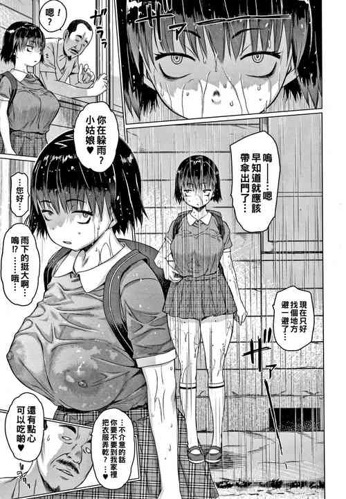 [Zero no Mono] Amayadori (Mesumusume) [Chinese] [Digital]