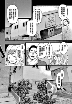 Page 2 of Shikujiri My Home