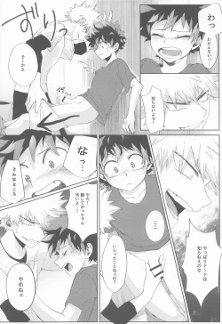 Page 11 of Tasogarere Koku ni Okashita Tumi