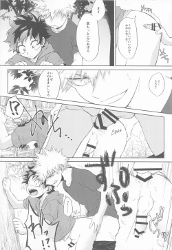 Page 22 of Tasogarere Koku ni Okashita Tumi