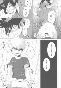 Page 23 of Tasogarere Koku ni Okashita Tumi