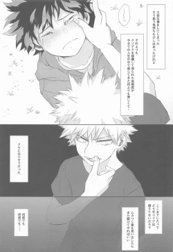 Page 27 of Tasogarere Koku ni Okashita Tumi