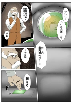 Page 3 of Dragon Doll