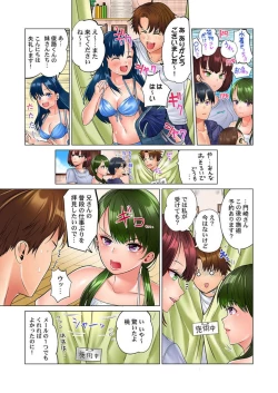 Page 7 of Kono Massage… Hobo SEX desu.4